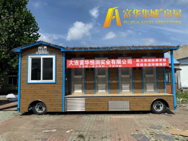 德宏富华恒润实业完成新疆博湖县广播电视局拖车式移动厕所项目